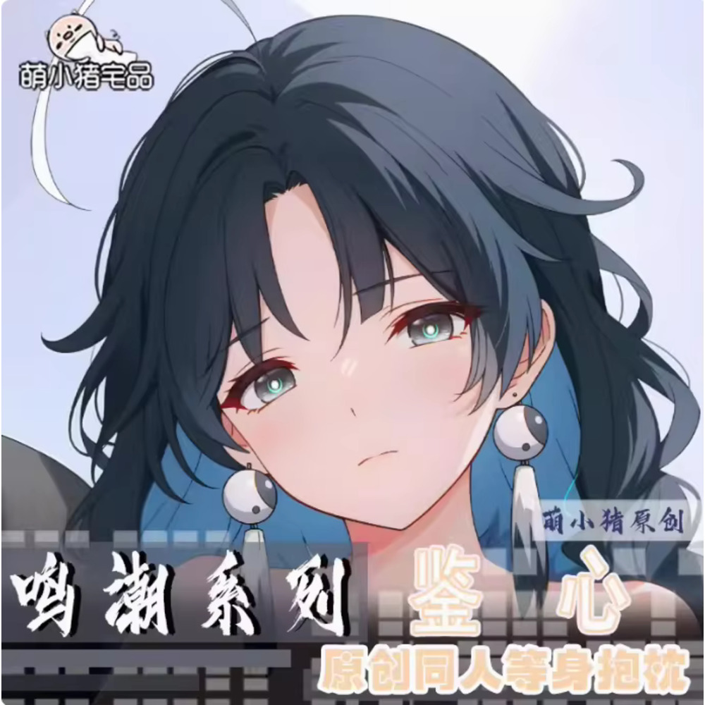 Bedding - Dakimakura Kussensloop Wuthering Waves Jianxin Cosplay