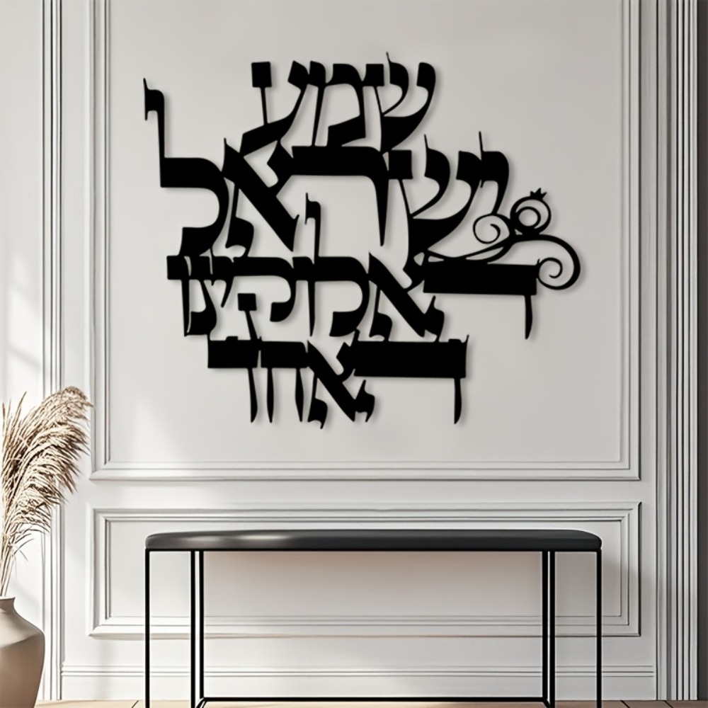 Home Decor - CIFBUY Elegante Hebreeuwse Metalen Wandkunst IJzeren