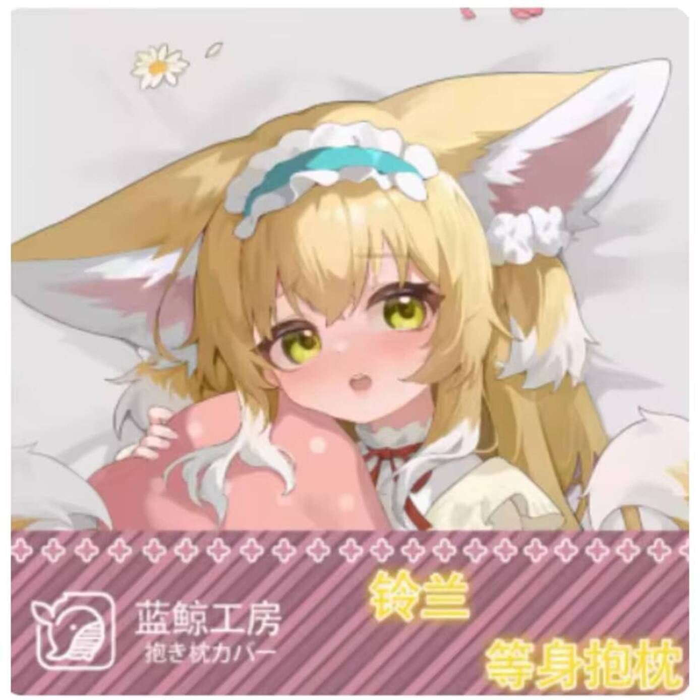 Arknights Japanse Anime Dakima - Bedding recensie en prijs