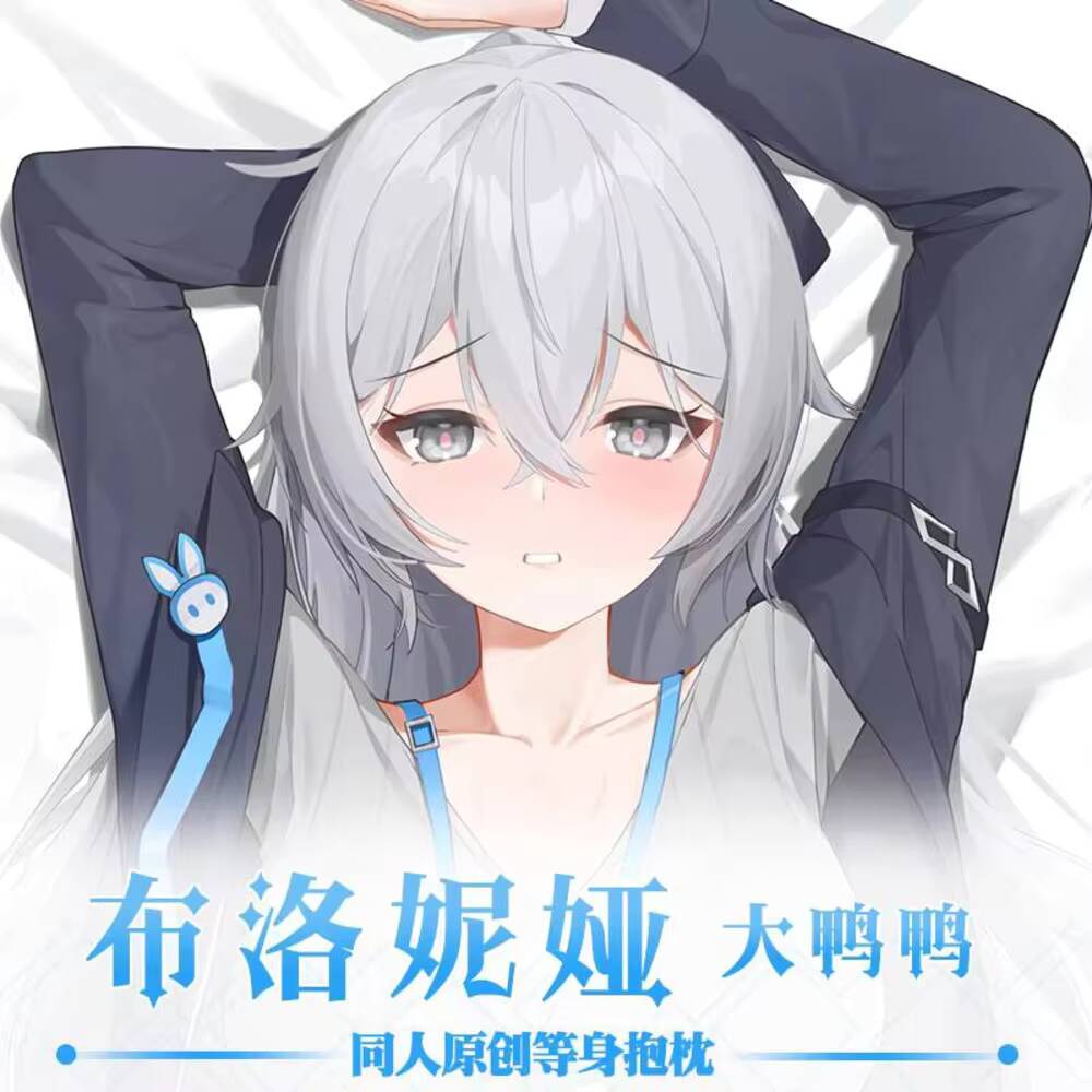 Game Original Honkai: Star Rai - Bedding recensie en prijs